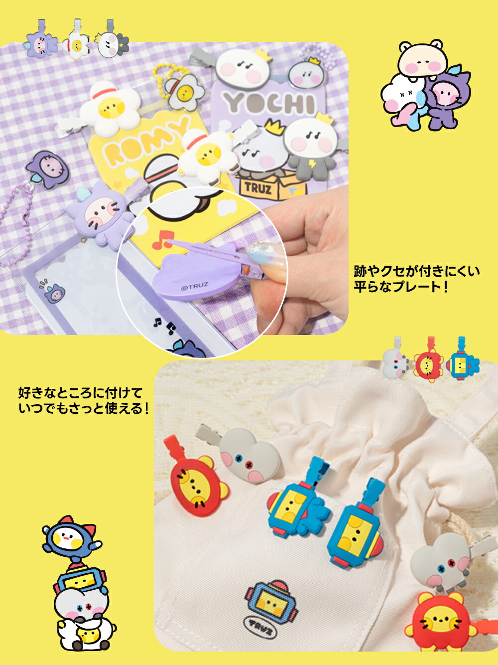 TRUZ公式前髪クリップ