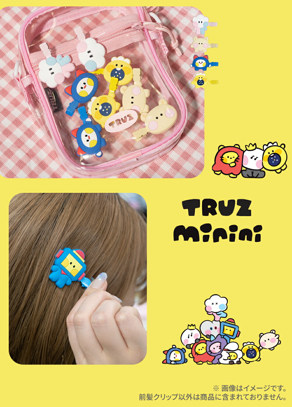 TRUZ公式前髪クリップ