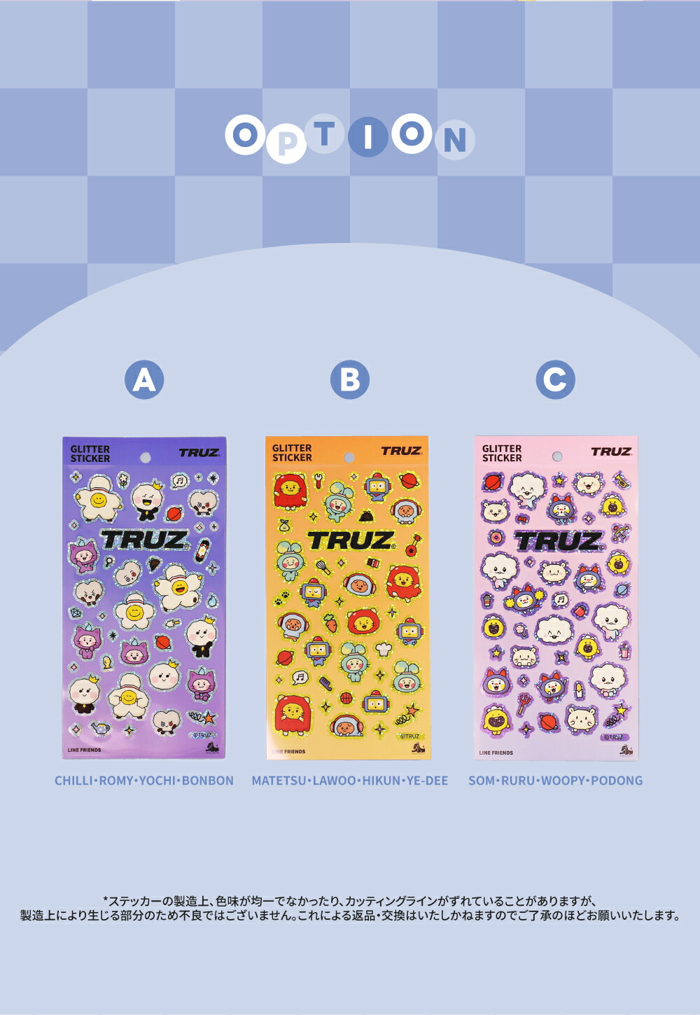 TRUZグリッターステッカー