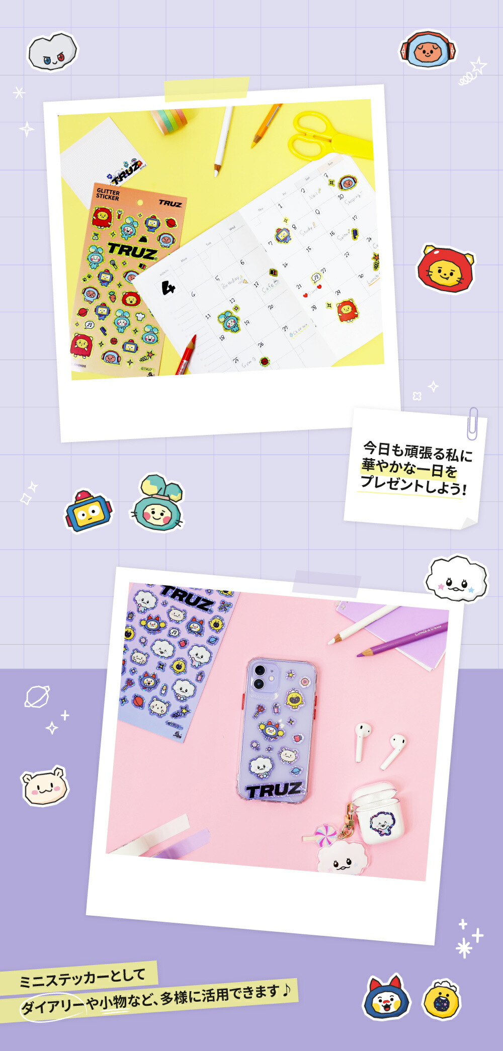 TRUZグリッターステッカー