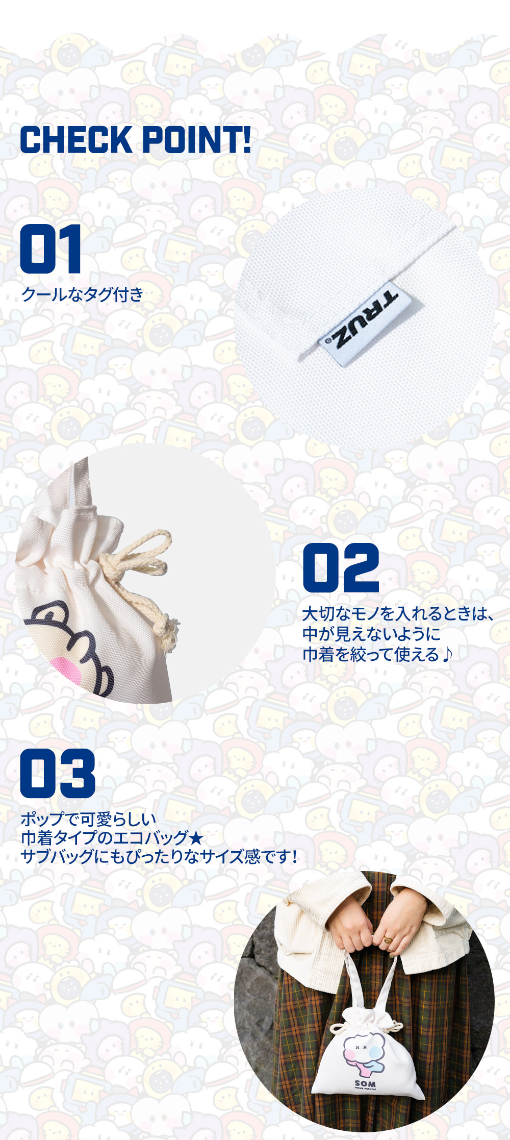 TRUZ minini 公式ライセンス商品 minini ひも付きエコバッグ(巾着タイプ)